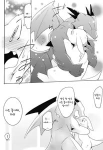 Page 23 of Kimi no Iro ni Somaritai!! Sairoku+α | 너의 색에 물들고 싶어!! 再録+α - preview thumbnail
