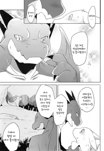 Page 24 of Kimi no Iro ni Somaritai!! Sairoku+α | 너의 색에 물들고 싶어!! 再録+α - preview thumbnail