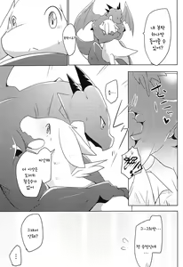 Page 26 of Kimi no Iro ni Somaritai!! Sairoku+α | 너의 색에 물들고 싶어!! 再録+α - preview thumbnail