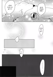 Page 28 of Kimi no Iro ni Somaritai!! Sairoku+α | 너의 색에 물들고 싶어!! 再録+α - preview thumbnail