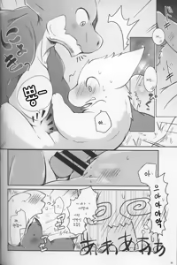 Page 32 of Kimi no Iro ni Somaritai!! Sairoku+α | 너의 색에 물들고 싶어!! 再録+α - preview thumbnail
