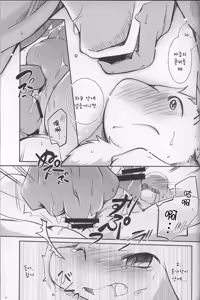 Page 37 of Kimi no Iro ni Somaritai!! Sairoku+α | 너의 색에 물들고 싶어!! 再録+α - preview thumbnail