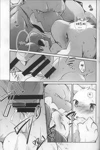 Page 39 of Kimi no Iro ni Somaritai!! Sairoku+α | 너의 색에 물들고 싶어!! 再録+α - preview thumbnail