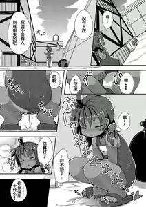 Page 3 of Rinkai Gakkou no Omoide | Memories from Seaside School - preview thumbnail