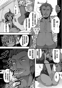 Page 4 of Rinkai Gakkou no Omoide | Memories from Seaside School - preview thumbnail