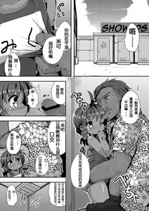 Page 5 of Rinkai Gakkou no Omoide | Memories from Seaside School - preview thumbnail