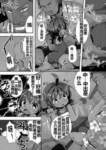 Page 8 of Rinkai Gakkou no Omoide | Memories from Seaside School - preview thumbnail