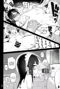 Page 51 of Botebara Haramase Goudou | 보테배 임신 합동 - preview thumbnail