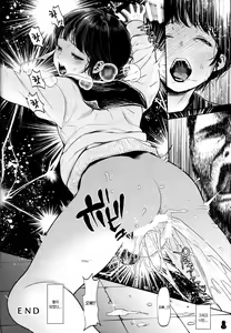 Page 73 of Botebara Haramase Goudou | 보테배 임신 합동 - preview thumbnail