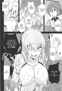 Page 23 of Itsumi Erika ga Kusuguri nanka ni Kuppuku Suru Wake ga Nai!! | 이츠미 에리카가 간지럽히기 따위에 굴복할리가 없어!! - preview thumbnail