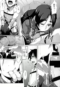 Page 4 of Mama Naru Mono. - preview thumbnail