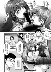 Page 20 of Oideyo Bitch's island2 - preview thumbnail