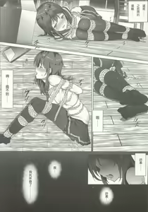 Page 27 of Nawa to Maru - preview thumbnail
