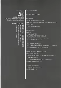 Page 28 of Buta Majo no Koibito - preview thumbnail
