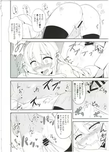 Page 16 of Ver-chan wa Ai o Shiritai - preview thumbnail