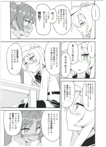 Page 19 of Ver-chan wa Ai o Shiritai - preview thumbnail