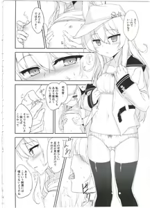 Page 6 of Ver-chan wa Ai o Shiritai - preview thumbnail
