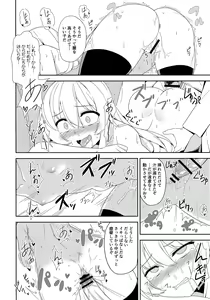Page 15 of Ver-chan wa Ai o Shiritai - preview thumbnail