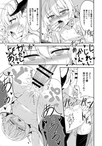 Page 16 of Ver-chan wa Ai o Shiritai - preview thumbnail