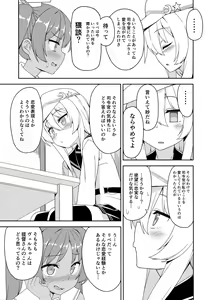 Page 18 of Ver-chan wa Ai o Shiritai - preview thumbnail