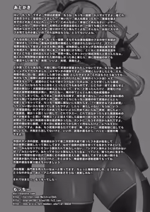 Page 32 of Musashi no Dokidoki Daisakusen | Musashi's Heart-Pounding Great Strategy! (decensored) - preview thumbnail