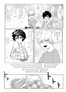 Page 9 of Namae no Nai Uta - preview thumbnail