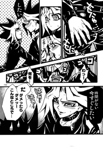 Page 152 of RE:WW3 Yami Hyou Sairoku-Shuu - preview thumbnail
