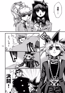Page 184 of RE:WW3 Yami Hyou Sairoku-Shuu - preview thumbnail