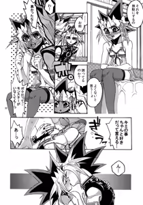 Page 30 of RE:WW3 Yami Hyou Sairoku-Shuu - preview thumbnail