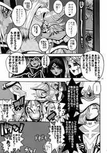 Page 33 of RE:WW3 Yami Hyou Sairoku-Shuu - preview thumbnail