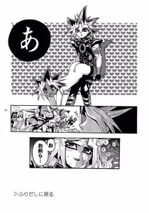 Page 34 of RE:WW3 Yami Hyou Sairoku-Shuu - preview thumbnail