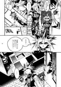 Page 38 of RE:WW3 Yami Hyou Sairoku-Shuu - preview thumbnail