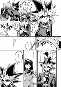 Page 45 of RE:WW3 Yami Hyou Sairoku-Shuu - preview thumbnail