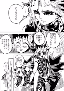 Page 47 of RE:WW3 Yami Hyou Sairoku-Shuu - preview thumbnail