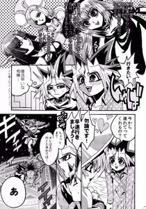 Page 7 of RE:WW3 Yami Hyou Sairoku-Shuu - preview thumbnail