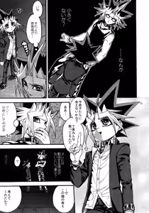Page 73 of RE:WW3 Yami Hyou Sairoku-Shuu - preview thumbnail
