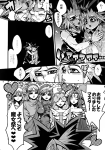 Page 8 of RE:WW3 Yami Hyou Sairoku-Shuu - preview thumbnail