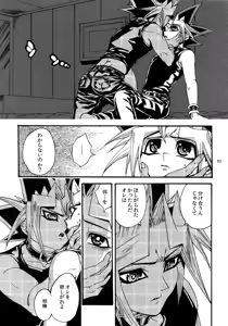Page 83 of RE:WW3 Yami Hyou Sairoku-Shuu - preview thumbnail
