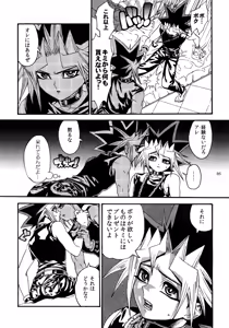 Page 85 of RE:WW3 Yami Hyou Sairoku-Shuu - preview thumbnail