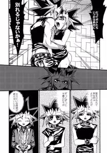 Page 91 of RE:WW3 Yami Hyou Sairoku-Shuu - preview thumbnail