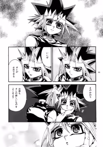 Page 93 of RE:WW3 Yami Hyou Sairoku-Shuu - preview thumbnail