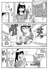 Page 3 of Sekka Shite Konagona ni Saretai Joshi | 석화되어 산산조각 나고싶은 여자 - preview thumbnail
