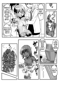 Page 4 of Sekka Shite Konagona ni Saretai Joshi | 석화되어 산산조각 나고싶은 여자 - preview thumbnail