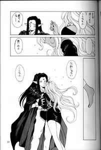 Page 32 of Ah! Megami-sama ga Soushuuhen I - preview thumbnail
