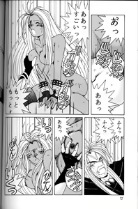 Page 71 of Ah! Megami-sama ga Soushuuhen I - preview thumbnail