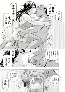 Page 109 of Bijin Shachou Yuki ~Mitsuyaku no Nikusettai~ Ch. 1-10 - preview thumbnail