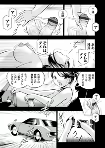 Page 119 of Bijin Shachou Yuki ~Mitsuyaku no Nikusettai~ Ch. 1-10 - preview thumbnail