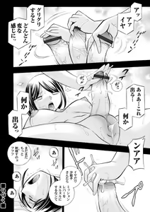 Page 120 of Bijin Shachou Yuki ~Mitsuyaku no Nikusettai~ Ch. 1-10 - preview thumbnail