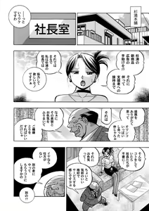 Page 136 of Bijin Shachou Yuki ~Mitsuyaku no Nikusettai~ Ch. 1-10 - preview thumbnail
