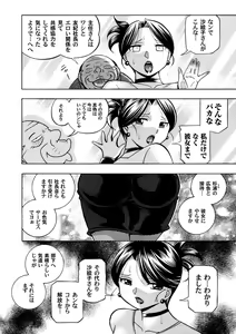 Page 138 of Bijin Shachou Yuki ~Mitsuyaku no Nikusettai~ Ch. 1-10 - preview thumbnail